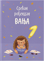 Personalizovana knjiga za rođendan, idealan rođendanski poklon za malu decu